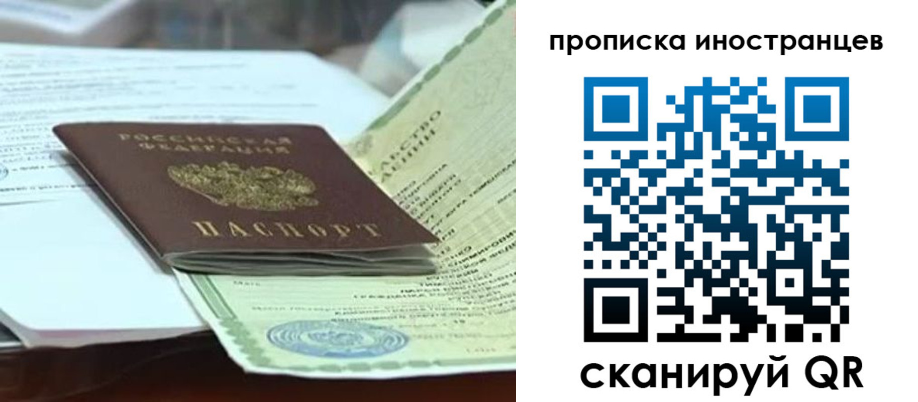 прописка для военкомата в Московской области
