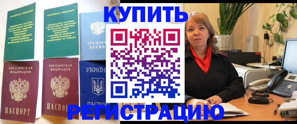 временная регистрация в квартире в Московской области
