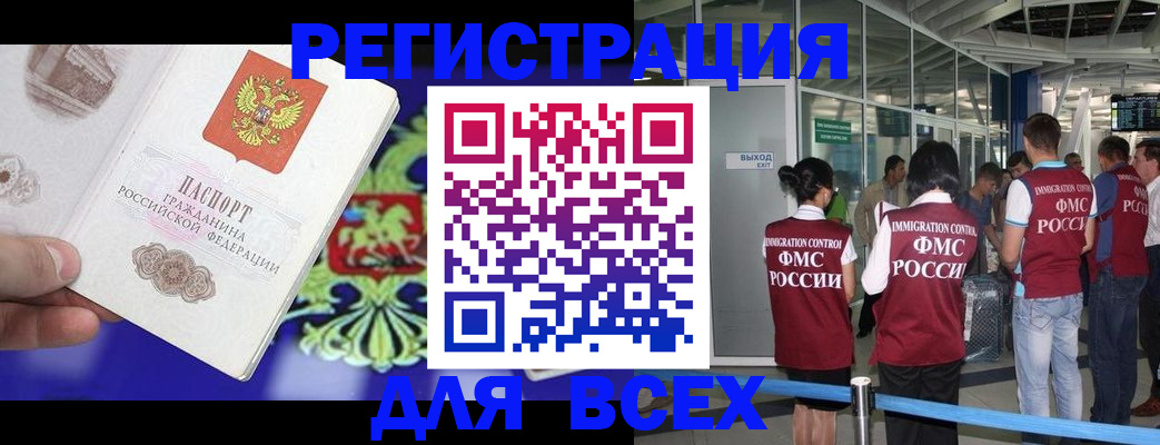 прописка поиск в Московской области