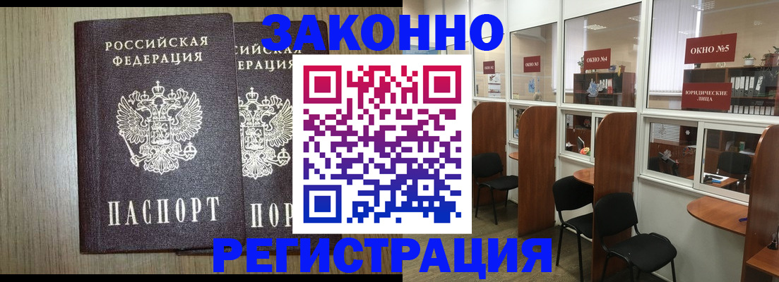 временная регистрация законно в Московской области