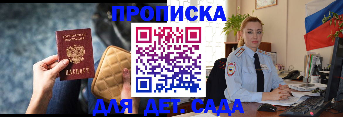 временная регистрация законно в Московской области